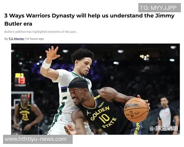 巴特勒分析勇士阵容深度优势认为这将对其他球队造成巨大压力