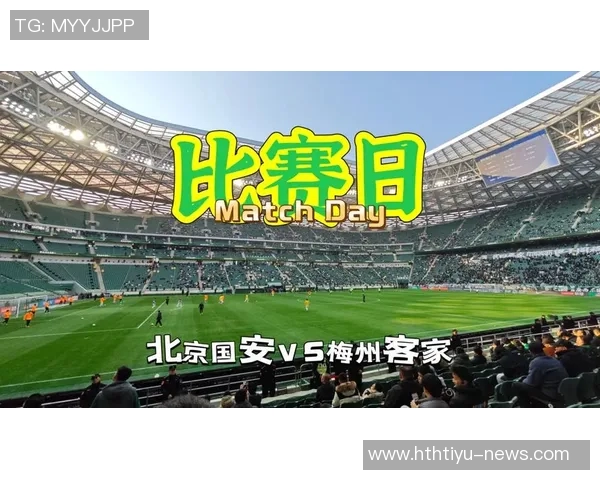 中超联赛第30轮北京国安对梅州客家票务开售时间及购票指南公告 中超联赛第30轮北京国安对梅州客家票务开售时间及购票指南公告